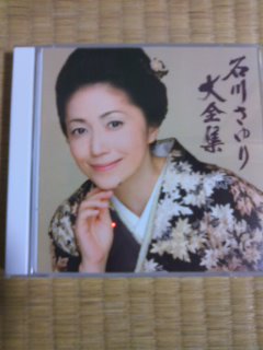 石川さゆり