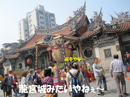台湾春の旅～１１「龍山寺」