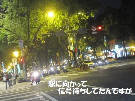台湾春の旅～その６「夜市の帰りに」