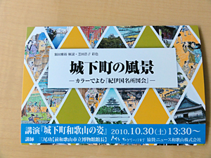 城下町の風景-原画展-