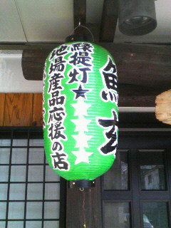 緑提灯