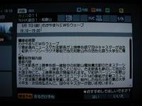 わかやまNewsウェーブに出演