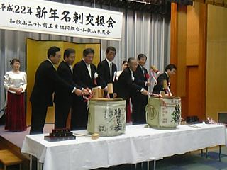 新米課長日記(2010/1/6)