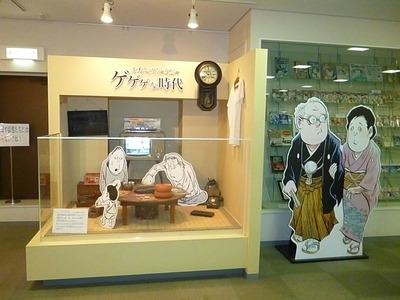水木しげる記念館（鳥取県）