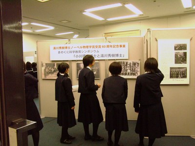 和歌浦／ノーベル賞の風2010/04/05