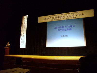 和歌浦/ノーベル賞の風2010/04/05
