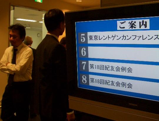 東京で紀友会が開催されました!