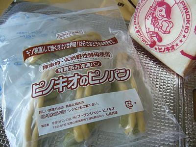 ピノパン