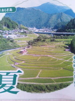 僕の私の和歌山、自慢の逸品ワークショップ~保田和紙~