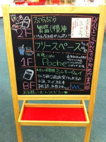 校内案内図