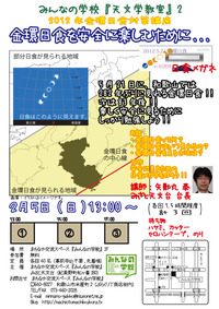 校内案内図