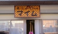 マイム　有田川店　制作中～