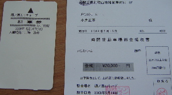自家製アイス及び…
