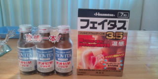 疲れが!
