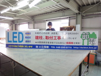 大きい看板もお任せ！分割製作した看板