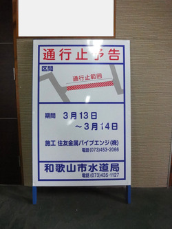 看板 工事