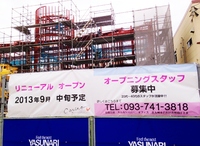 横断幕の設置後写真を頂きました！！