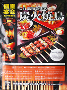 横断幕 制作