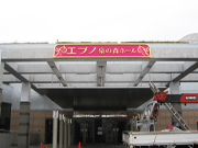 看板 制作 施工