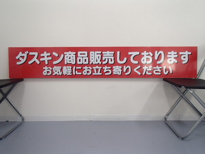 看板 制作