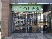 オフィスビル入口の看板設置