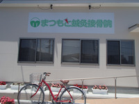 診療所の看板施工事例