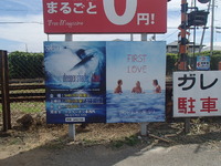 限定ロードショー