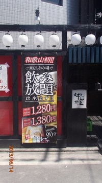 飲食店に設置した横断幕