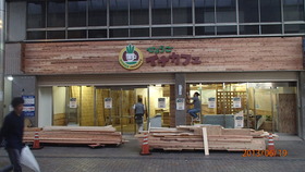 カルプ文字 看板