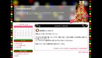 ブログのスキンをクリスマスバージョンにしてみました。