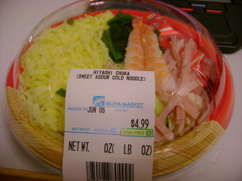 今日のランチは冷やし中華