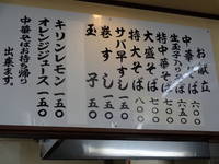 和歌山ラーメン食べ歩き