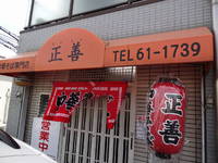 和歌山ラーメン食べ歩き