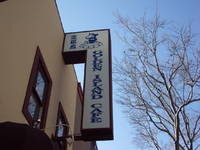 喫茶店?でランチ