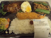 DX Hamburg Bento