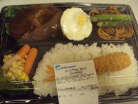 ハンバーグ弁当