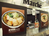 東京蕎麦