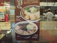 東京蕎麦