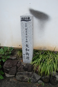 旧名手宿本陣