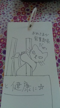 給料くれよっ