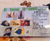 魔女のお祭りへ搬入！