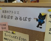 モンティグレにて