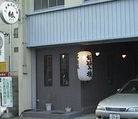広島風お好み焼きの店「楓」