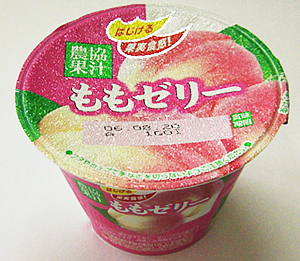 桃っ!