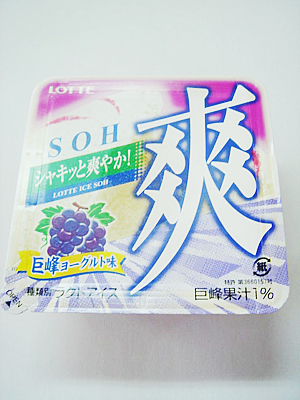 アイス~愛す
