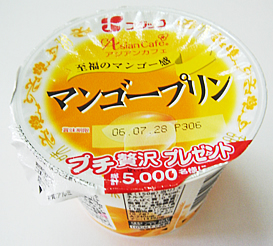本日のおやつ