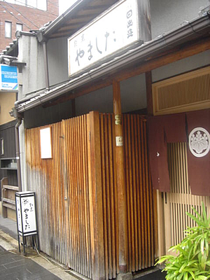 京都ランチ