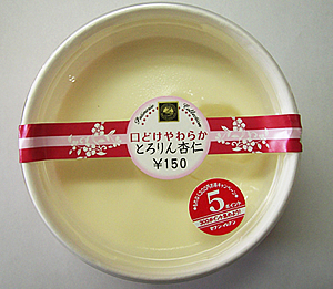 本日のおやつ