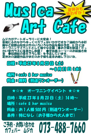Art　Cafe開催♪