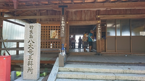 30番札所☆ 30番札所☆